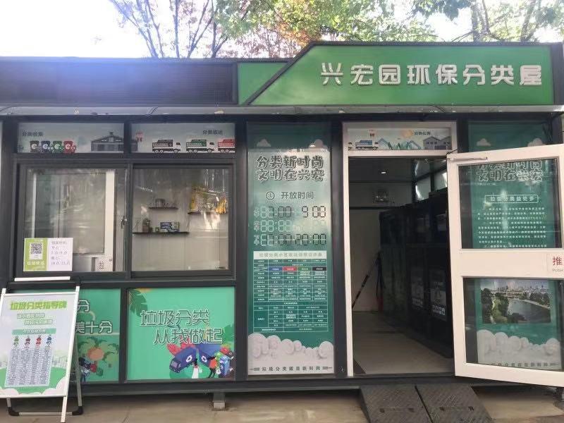 深度揭秘（垃圾分類(lèi)房）南京強(qiáng)制垃圾分類(lèi)雙月追蹤① | 冰火兩重天，垃圾房落地還需破“鄰避”，11月1日南京垃圾分類(lèi)，南京十一月一號(hào)垃圾分類(lèi)，(圖4)