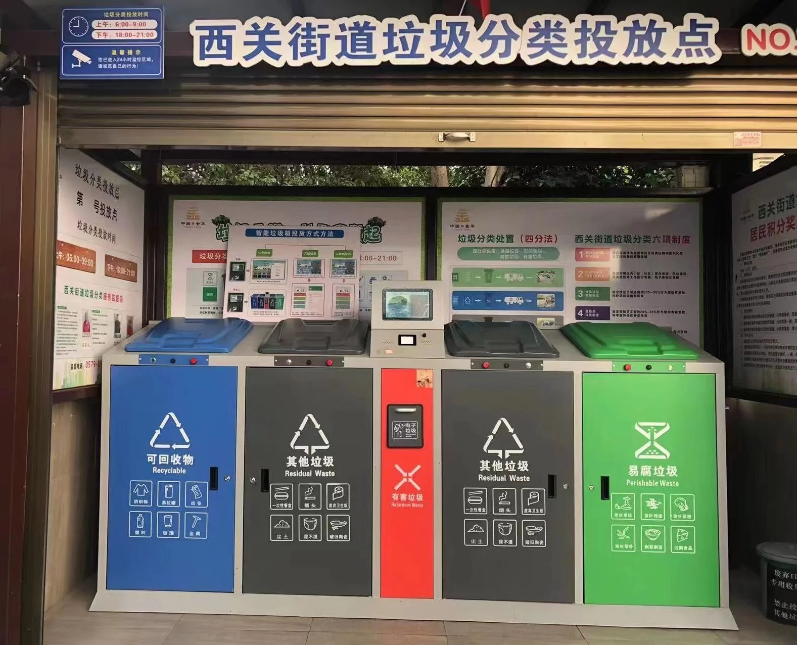 小區(qū)垃圾分類投放溫馨提示（垃圾分類箱公司）關(guān)于垃圾分類的溫馨提示，智能垃圾分類箱“上崗”，開啟“零接觸”垃圾投放，這樣也行？，(圖1)